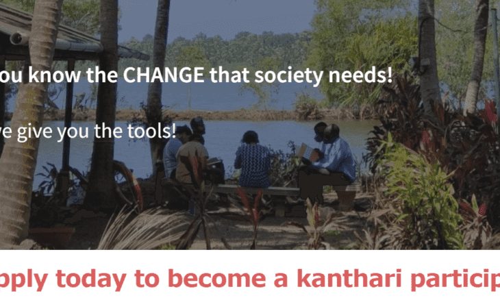 Bourse Kanthari