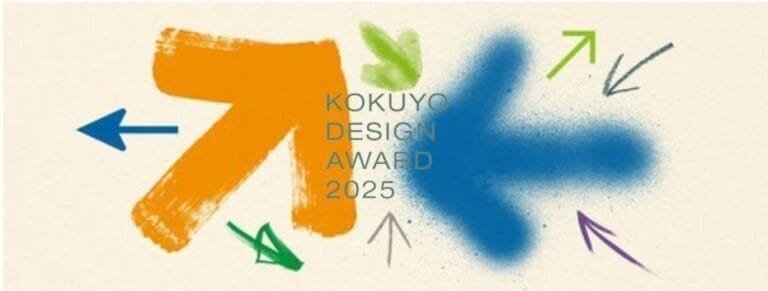 Kokuyo Design Award 2025