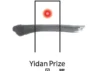 Prix Yidan 2026 : Nouveautés, critères et étapes pour décrocher le « Nobel » de l&rsquo;éducation